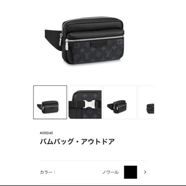 LOUIS VUITTON(ルイヴィトン)のルイヴィトン　バムバッグ　アウトドア　メンズ　美品　ボディバッグ メンズのバッグ(ボディーバッグ)の商品写真