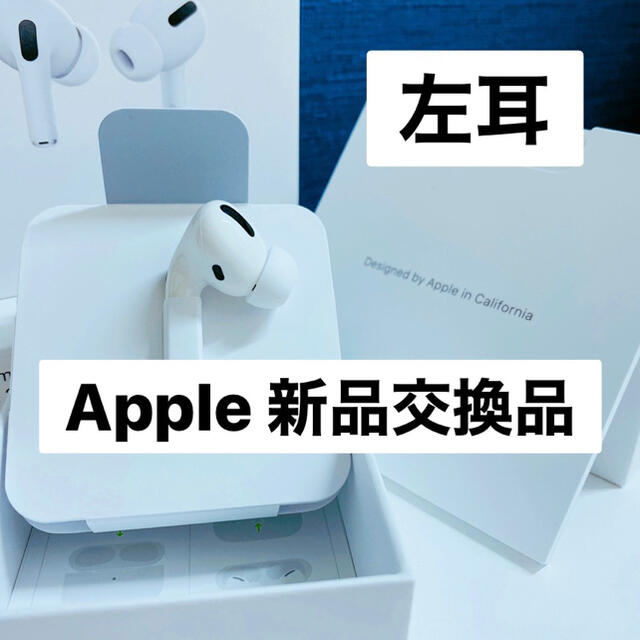 ヘッドフォン/イヤフォンApple AirPods Pro 正規品 おまけ付き