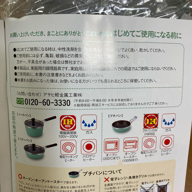 アサヒ軽金属(アサヒケイキンゾク)の朝日軽金属　ソテーパン インテリア/住まい/日用品のキッチン/食器(鍋/フライパン)の商品写真