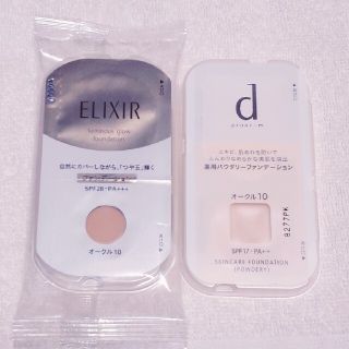 エリクシール(ELIXIR)のエリクシール dプログラム ファンデーション セット(ファンデーション)