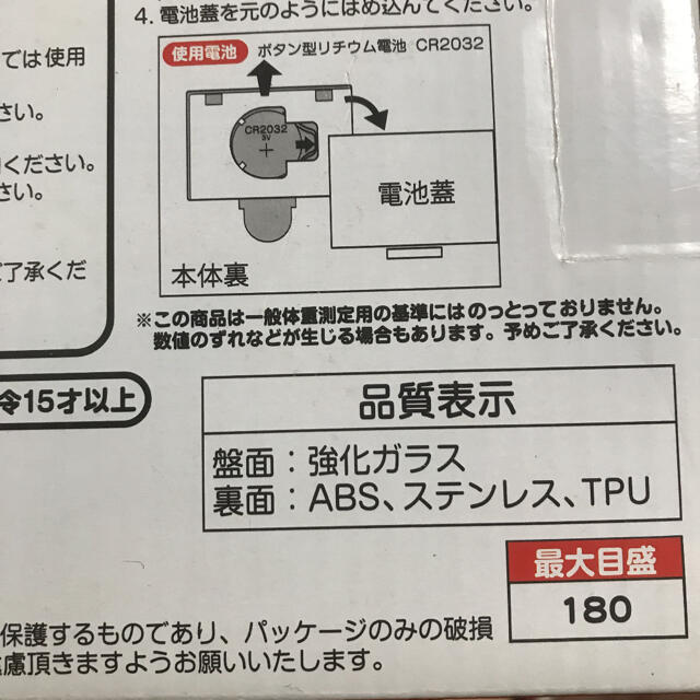 体重計  スマホ/家電/カメラの生活家電(体重計)の商品写真