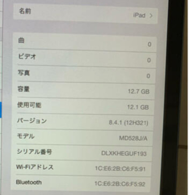 iPad mini 初代 16GB WiFiモデル