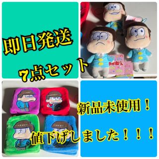 81ページ目 おそ松さんの通販 10 000点以上 おそ松さんを買うならラクマ 81ページ目 おそ松さんの通販 10 000点以上 おそ松さんを買うならラクマ