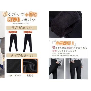 モモ様専用　裏起毛スキニーパンツ レギパン 9分丈 ウエストゴム (スキニーパンツ)