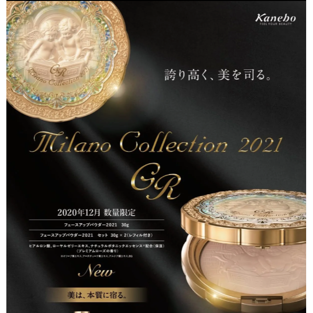 Kanebo - ミラノコレクション GR 2021 レフィルの通販 by REORENA's shop｜カネボウならラクマ
