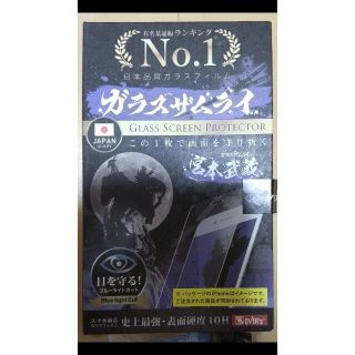 エヌティティドコモ(NTTdocomo)の未使用　ARROWS F-01J　ガラスフィルムブルーライトカット(保護フィルム)