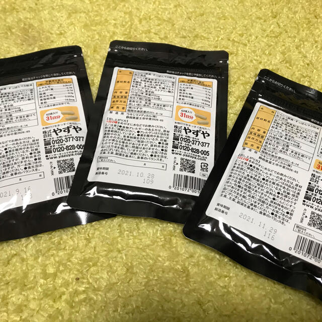 やずや(ヤズヤ)のやずやにんにく卵黄ワイルド　３袋 食品/飲料/酒の健康食品(その他)の商品写真