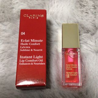 クラランス(CLARINS)の【新品未使用】クラランス コンフォート リップオイル　04(リップグロス)