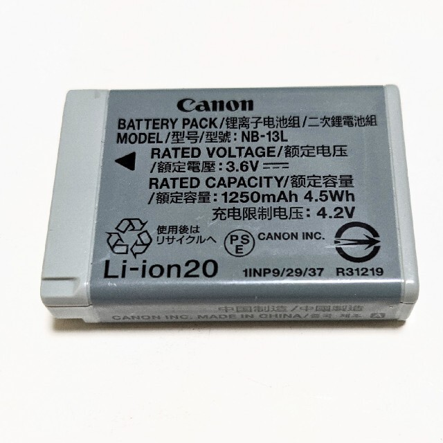 Canon NB-13L バッテリーパック キヤノン 純正品  スマホ/家電/カメラのスマートフォン/携帯電話(バッテリー/充電器)の商品写真