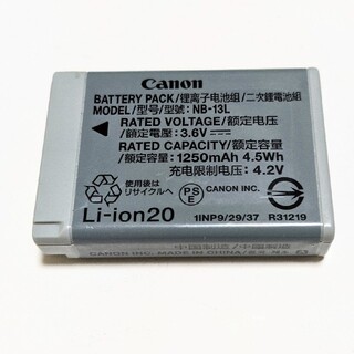 Canon NB-13L バッテリーパック キヤノン 純正品 (バッテリー/充電器)