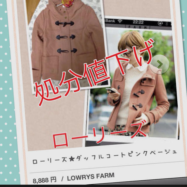 Lowrys Farm 上野樹里着用 ローリーズダッフルコートの通販 By ようこそ ローリーズファームならラクマ Lowrys Farm 上野樹里着用 ローリーズダッフルコートの通販 By ようこそ ローリーズファームならラクマ
