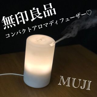 ムジルシリョウヒン(MUJI (無印良品))の無印良品 MUJI コンパクト超音波アロマディフューザー 【AD-SD1】(アロマディフューザー)