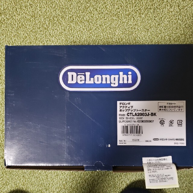 DeLonghi(デロンギ)のほたて様専用 スマホ/家電/カメラの調理家電(調理機器)の商品写真