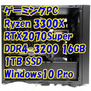 ゲーミングPC Ryzen 3300X/16GB/2070Super(デスクトップ型PC)