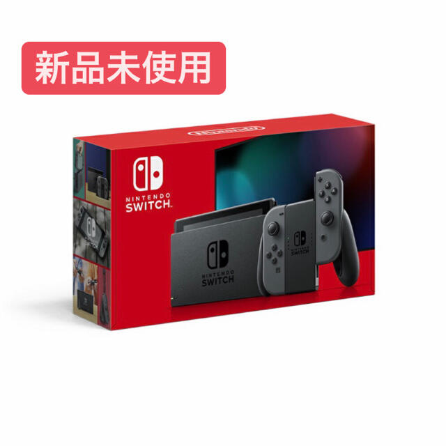 【新品】Switch グレー 2台 在庫一掃セール