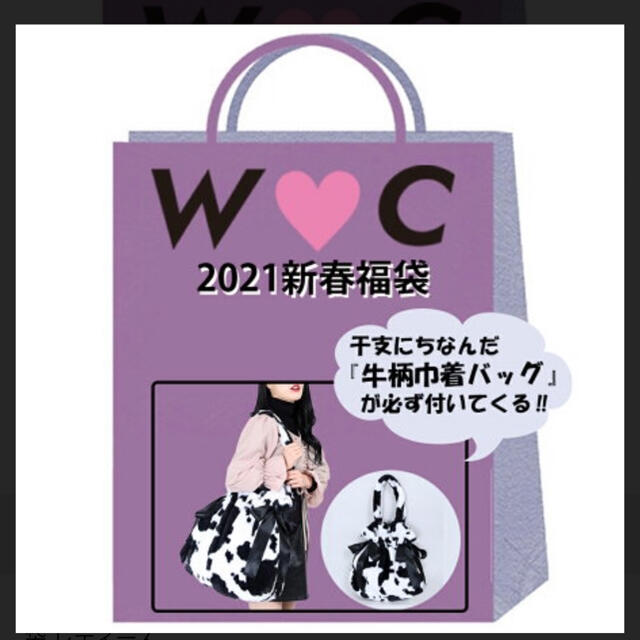 WEGO  WC福袋