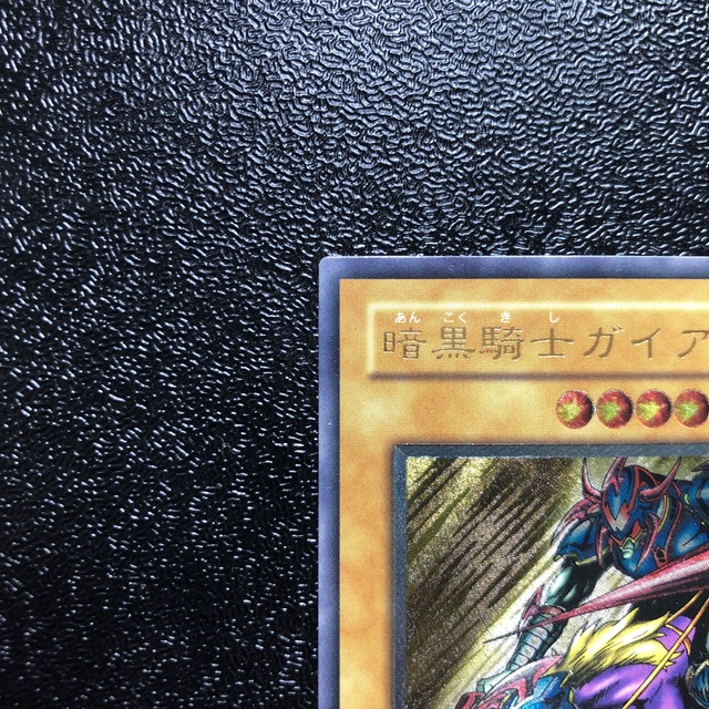 カイト様専用 遊戯王 暗黒騎士ガイア 極美品 レリーフ カイト様専用 遊戯王 暗黒騎士ガイア 極美品 レリーフ