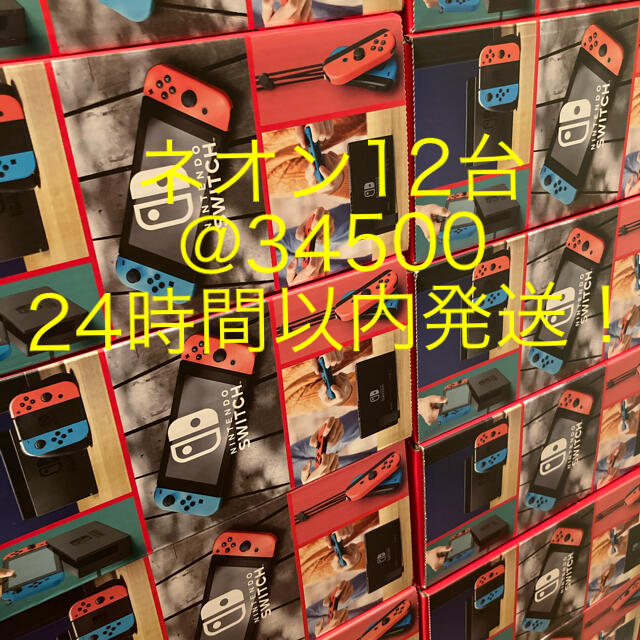 【新品店舗印あり】新モデルNintendo Switch本体  12台セット