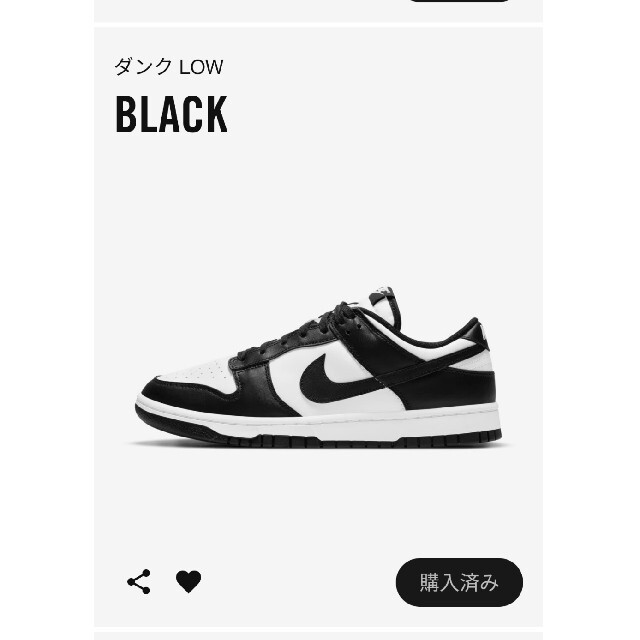 NIKE DUNK LOW RETRO　ナイキ ダンク ロー レトロ