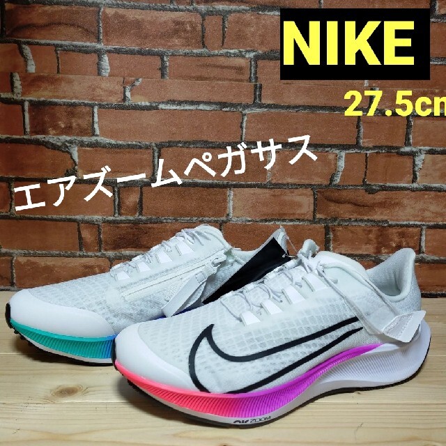 NIKE  エアズームペガサス　37 フライイーズ　（27.5）