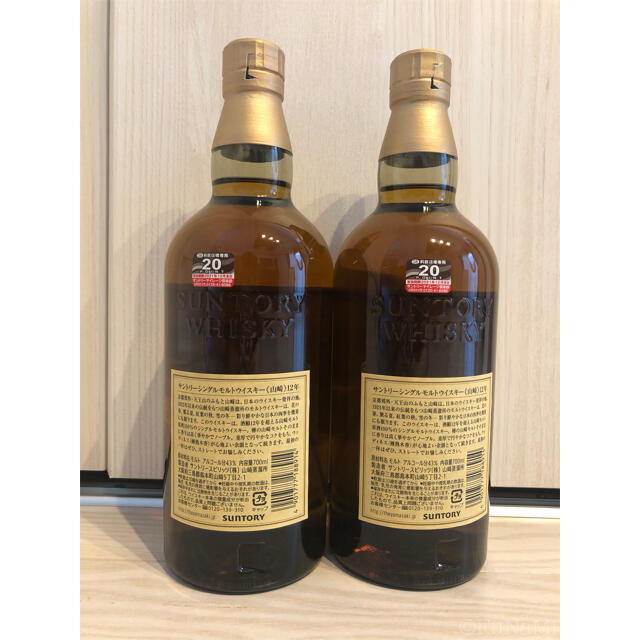 SALE/57%OFF】 【新品】SUNTORY サントリー 山崎12年 2本セット 700ml