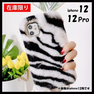 iphone12pro ケース iphone12 ゼブラ柄 可愛い 虎柄 r98(iPhoneケース)