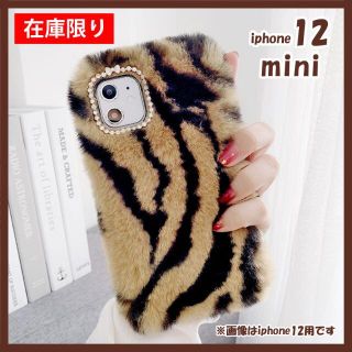 iphone12mini ケース 韓国 ファー 虎柄 ゼブラ柄 可愛い r100(iPhoneケース)