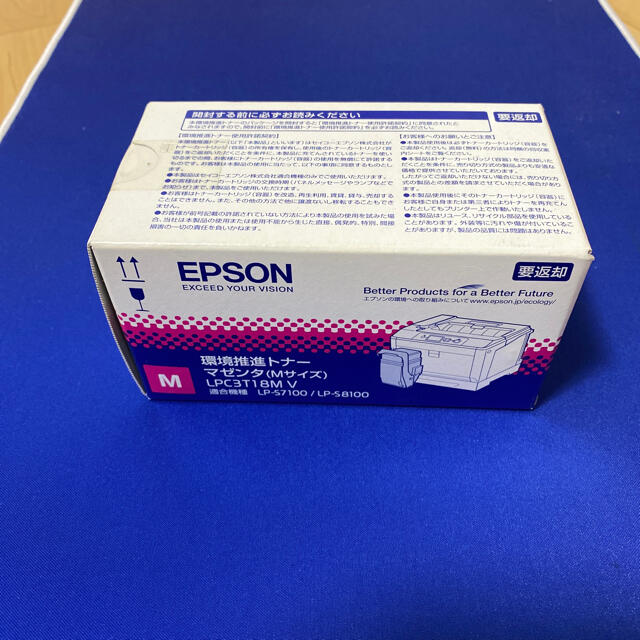 EPSON LPC3T33MV 環境推進トナー 純正 マゼンタ 2本セット - 1