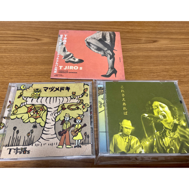 T字路s 「T字路s」「これさえあれば」「マヅメドキ」CD