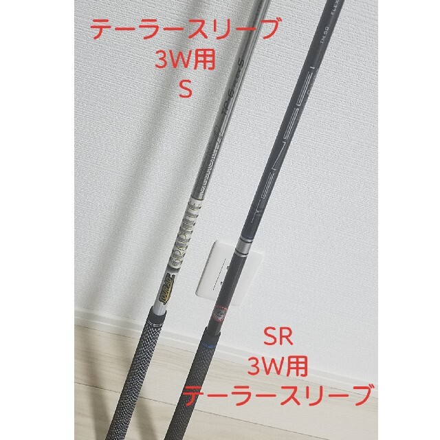 TP-6S テーラースリーブ付き