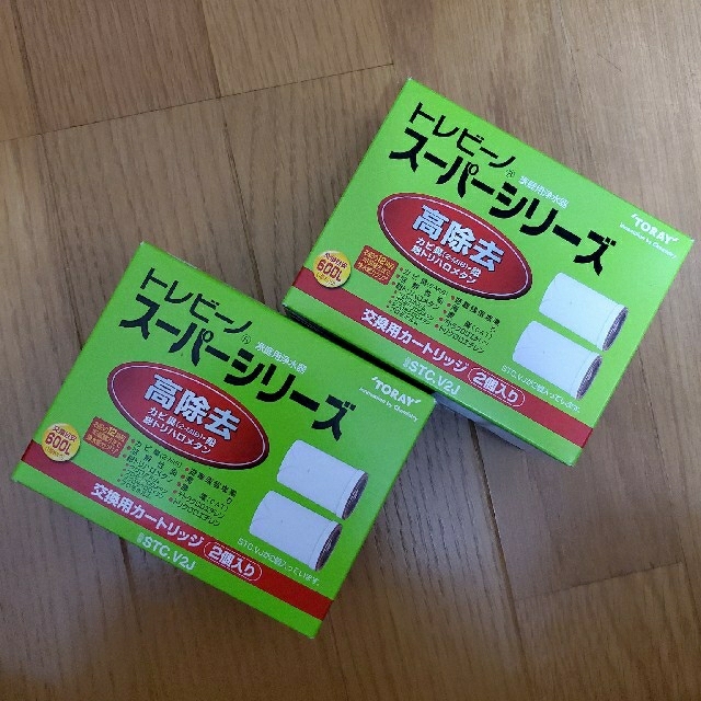 トレビーノ スーパーシリーズ 高除去タイプ 交換用カートリッジ 2個入り×2個