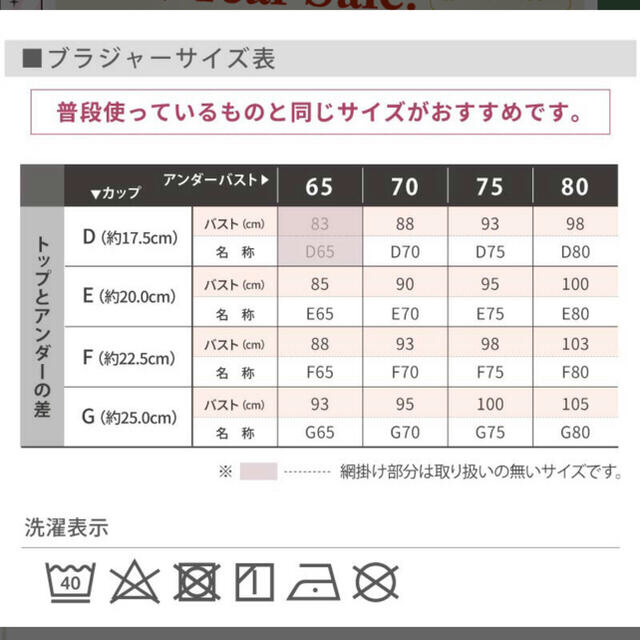 グラモア　ブラ&ショーツ　セット　E70 レディースの下着/アンダーウェア(ブラ&ショーツセット)の商品写真