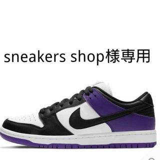 ナイキ(NIKE)のNIKE SB DUNK LOW PRO "COURT PURPLE"(スニーカー)