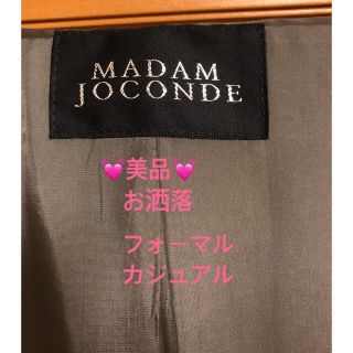 ミツコシ(三越)のMADAM JOCONDE マダムジョコンダコート　美品　お洒落(チェスターコート)