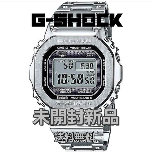 G-SHOCK GMW-B5000D-1JF フルメタル シルバーお値引き不可
