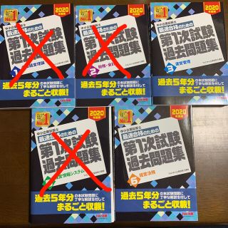 タックシュッパン(TAC出版)の中小企業診断士最速合格のための第１次試験過去問題集 2020年度版(資格/検定)