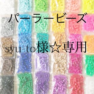 カワダ(Kawada)のパーラービーズ(アイロンビーズ)☆1袋100粒入り 7袋315円 (知育玩具)