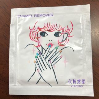 シセイドウ(SHISEIDO (資生堂))のネイルリムーバー   除光液   資生堂   化粧惑星(除光液)