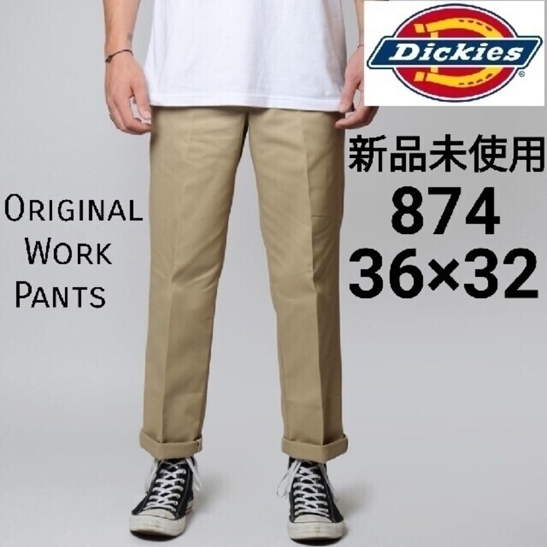 Dickies(ディッキーズ)の新品 ディッキーズ 874 USモデル W36×L32 KH カーキ(ベージュ) メンズのパンツ(ワークパンツ/カーゴパンツ)の商品写真