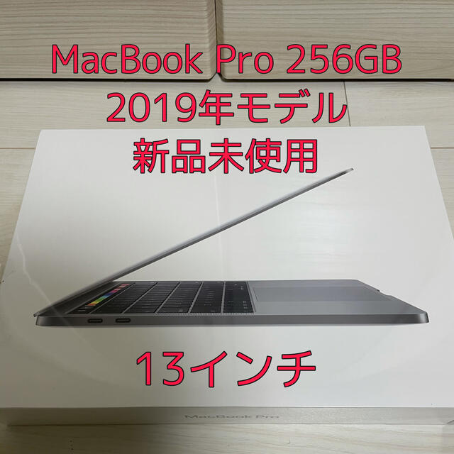 MacBook Pro 13インチ 256GB MUHP2J/A 2019年