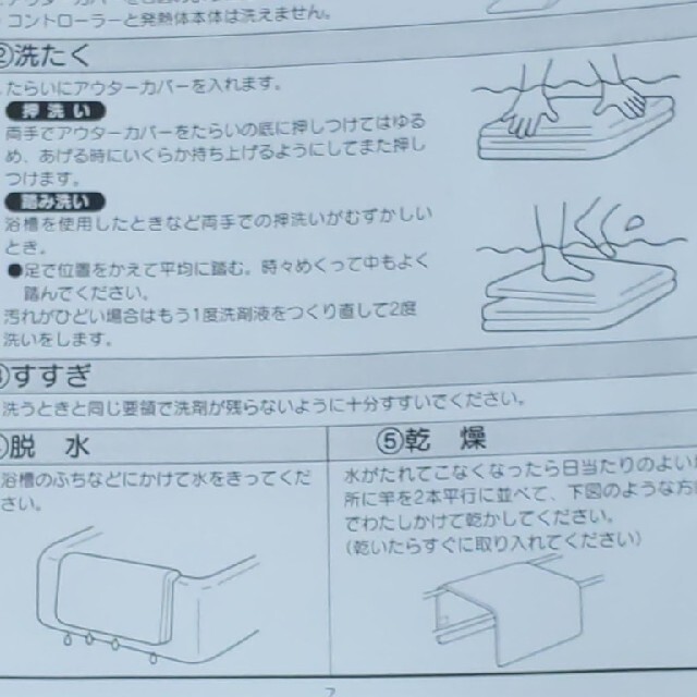 ELT 温熱機器（ヒートマット）ロンヴェロップ レショーファント 洗える インテリア/住まい/日用品のラグ/カーペット/マット(ホットカーペット)の商品写真