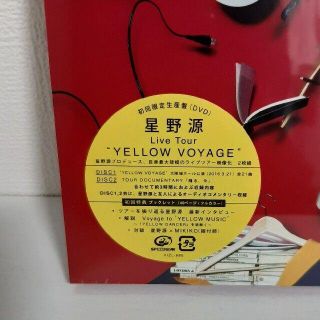 Karlovac様専用　“YELLOW　VOYAGE”【初回限定盤】 DVD(ミュージック)