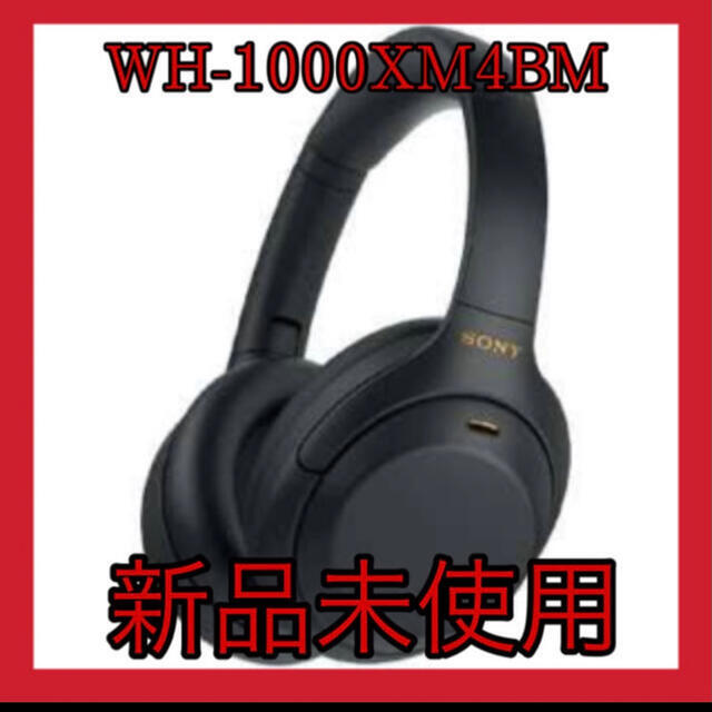 WH-1000XM4 ソニー　ヘッドフォン