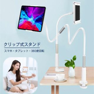 【断捨離特価】タブレットスタンド ipad 11インチまで対応 スタンドアーム(その他)