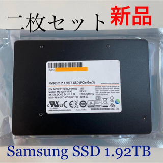 サムスン(SAMSUNG)のSamsung SSD MZ-QLW1T90 1.92TB 2.5インチ(新品)(PCパーツ)