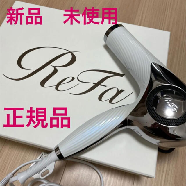 新品・未使用】 MTG ReFa ビューテック ドライヤー リファドライヤー