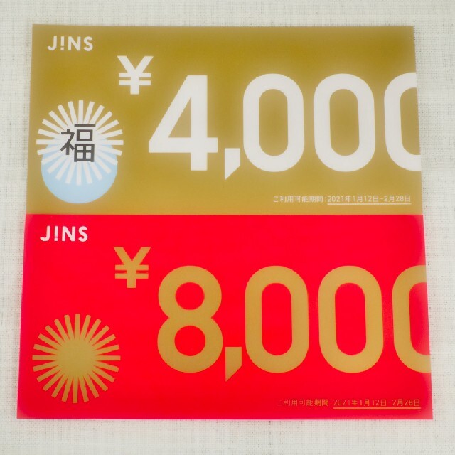 JINS 2021年福袋 12,000円+税金分 | appareldigest.com
