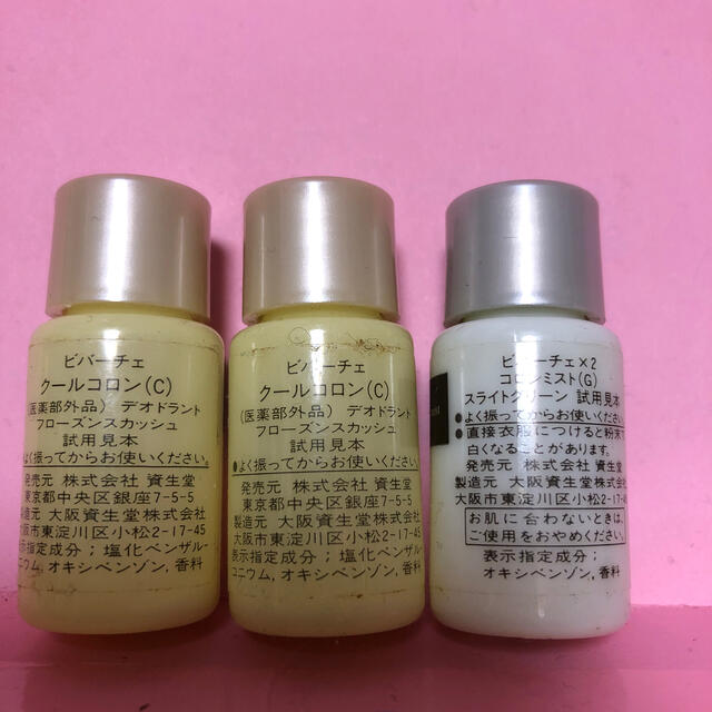 SHISEIDO (資生堂)(シセイドウ)のビバーチェ3点セット コスメ/美容のベースメイク/化粧品(その他)の商品写真