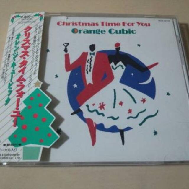 CD「クリスマス・タイム・フォー・ユー」ORANGE CUBIC英語カバー オレ エンタメ/ホビーのCD(ポップス/ロック(邦楽))の商品写真