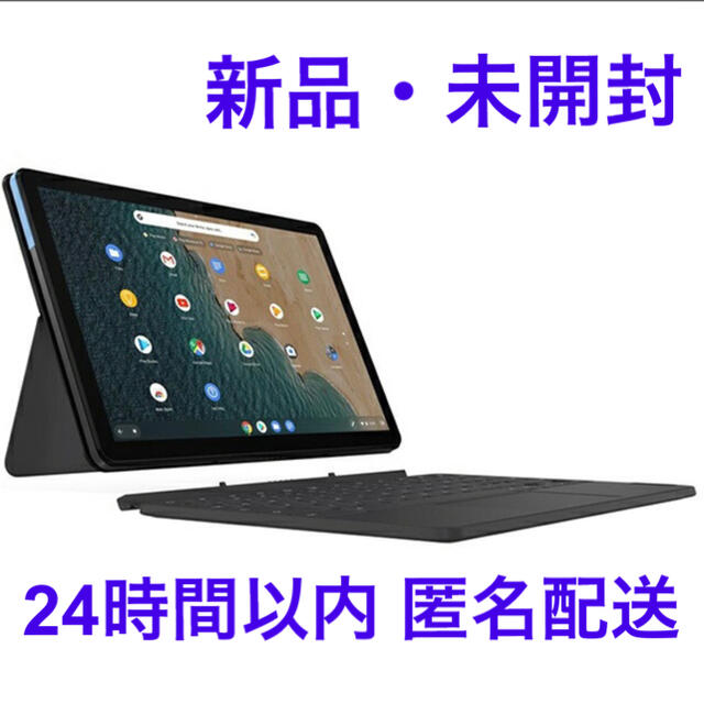 スマホ/家電/カメラ 2枚で送料無料 【新品未開封】Lenovo Chromebook